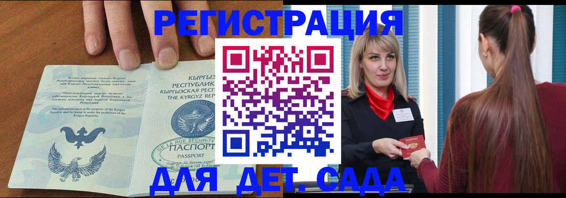 временная регистрация 2025 в Железногорск-Илимском