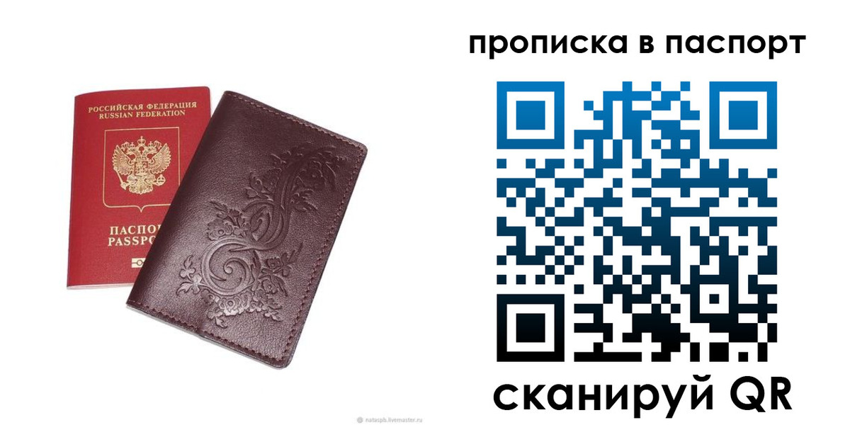 найти адрес прописки в Железногорск-Илимском