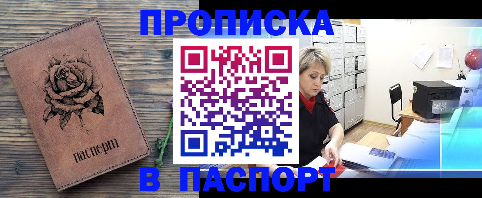 прописка для школы в Железногорск-Илимском