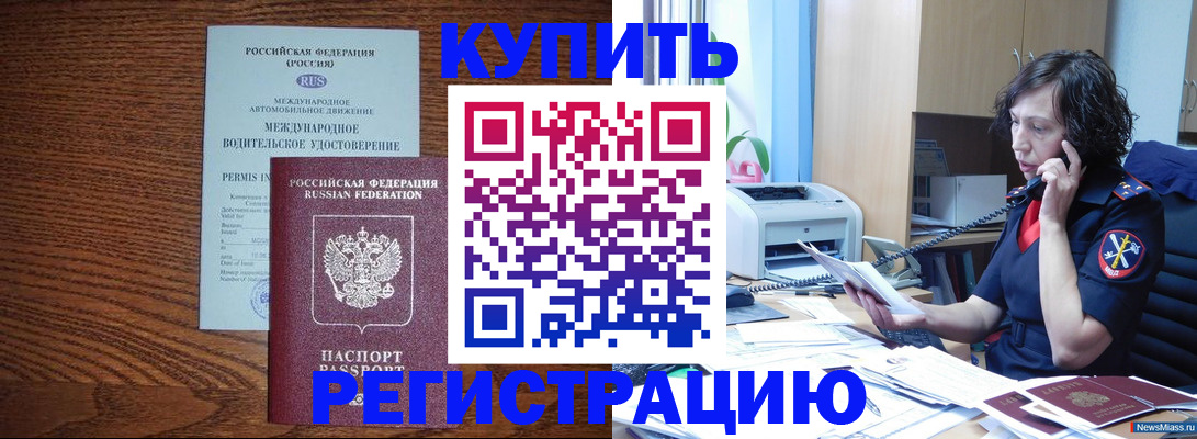 прописка поиск в Железногорск-Илимском