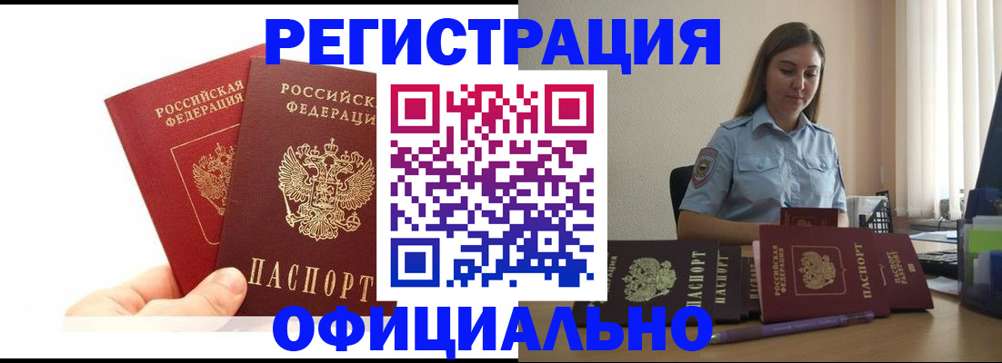 временная регистрация для школы в Железногорск-Илимском