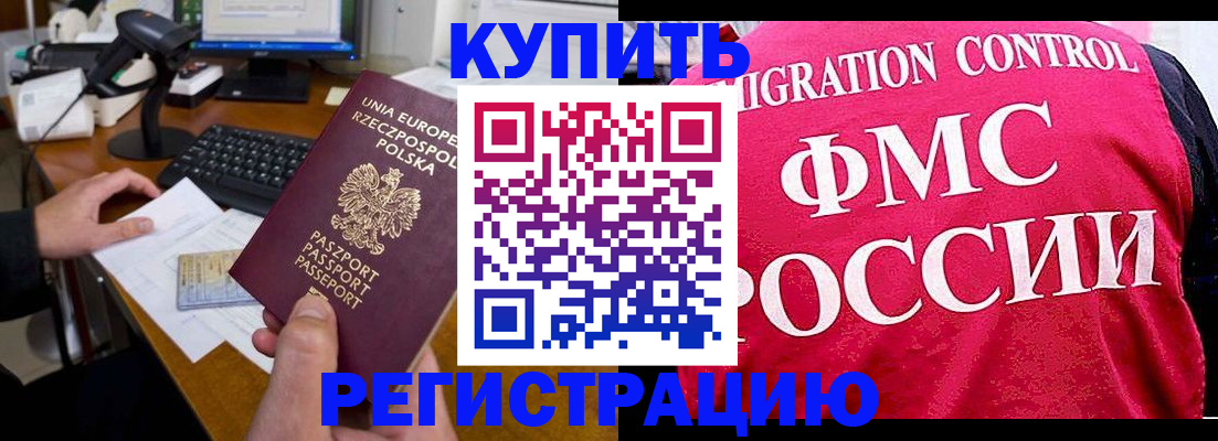 временная регистрация законно в Железногорск-Илимском