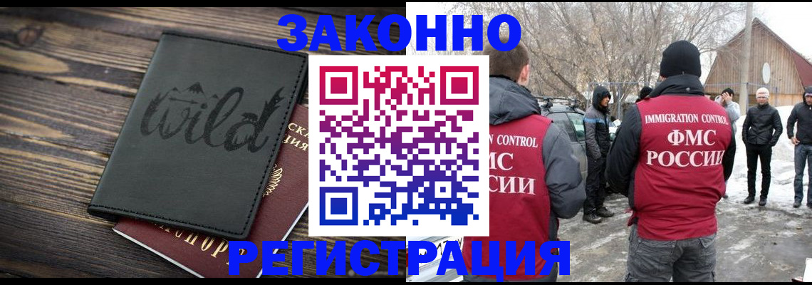 прописка гарантия в Железногорск-Илимском