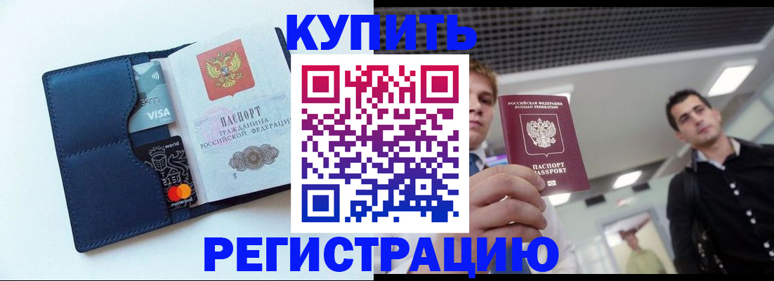 прописка иностранных граждан в Железногорск-Илимском