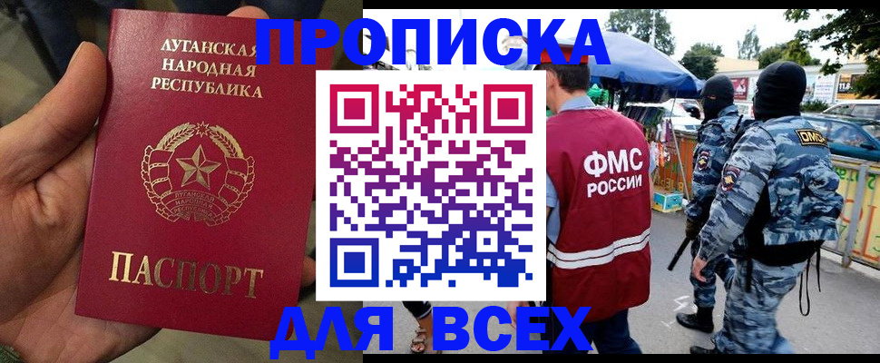 прописка для работы в Железногорск-Илимском