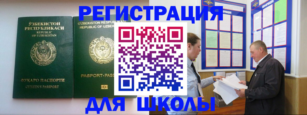 временная регистрация купить в Железногорск-Илимском