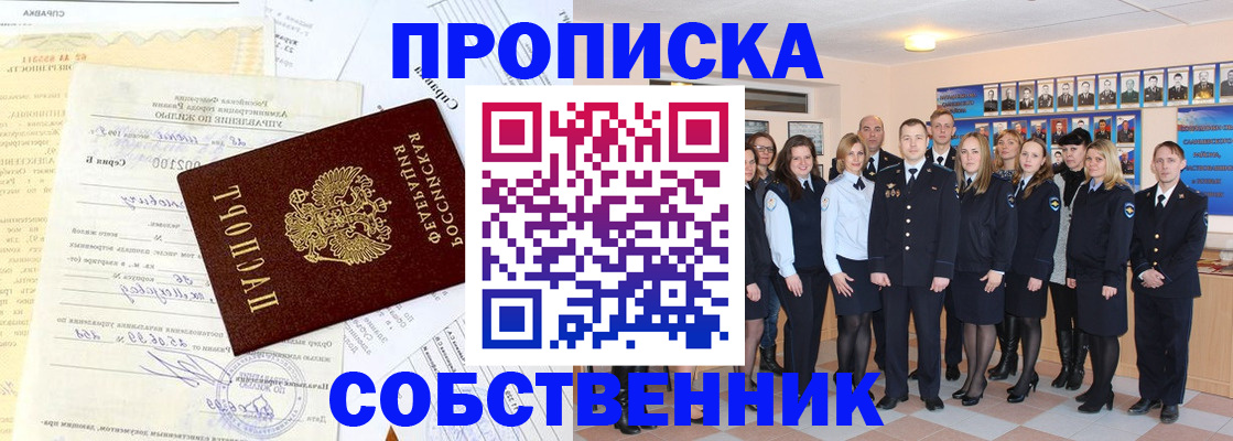 временная регистрация надежно в Железногорск-Илимском