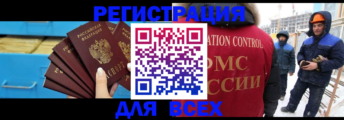 прописка в квартире в Железногорск-Илимском